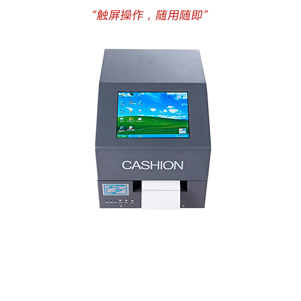 1493715725832473.jpg CASHION CA-9800智能打印機5.jpg