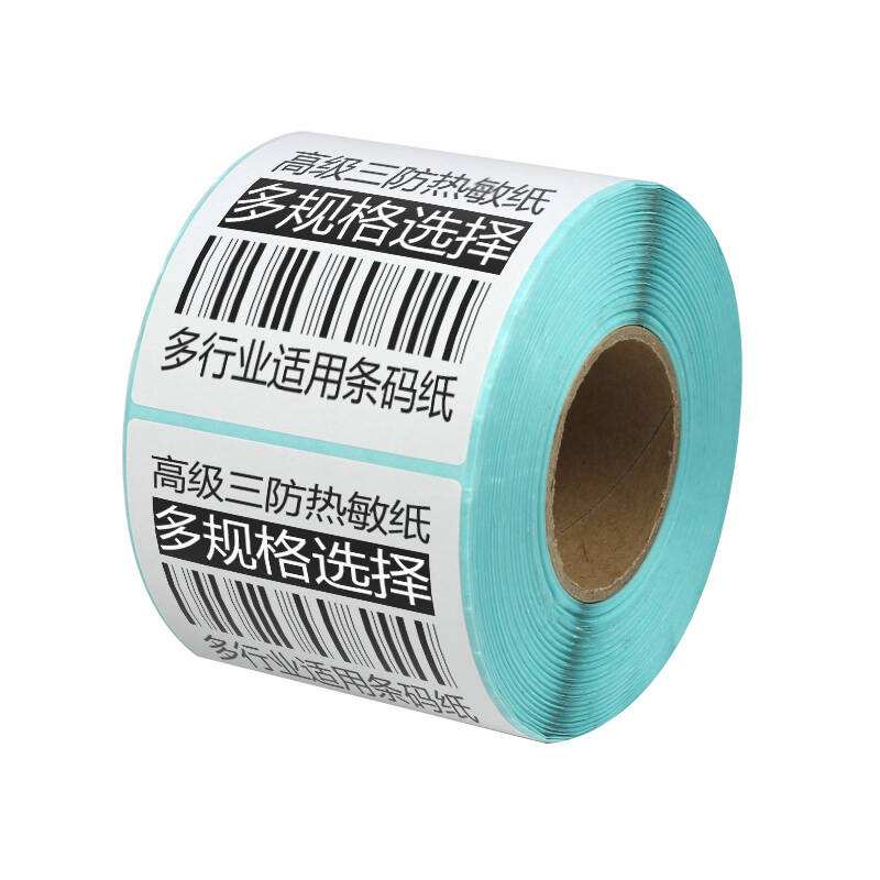 1536809738621482.jpg r熱敏不干膠.jpg